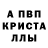 Метамфетамин кристалл Vova Kranin