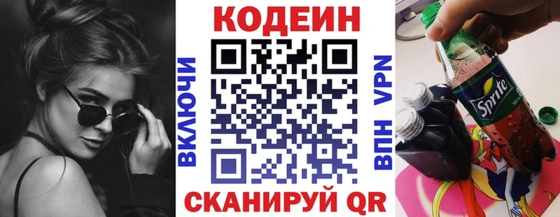 blacksprut зеркало  магазин  наркотиков  Новочеркасск  Codein напиток Lean (лин) 