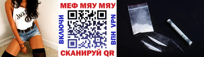 МЕФ мука Новочеркасск