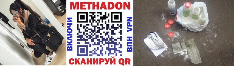 наркотики  Новочеркасск  МЕТАДОН кристалл 